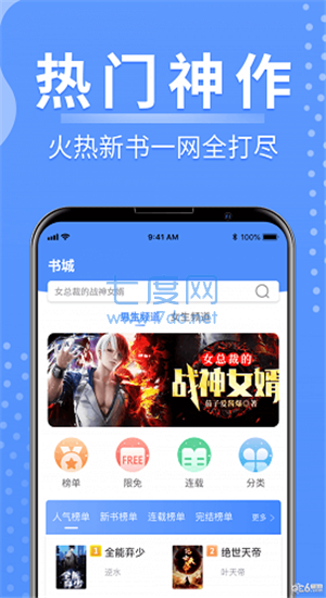 侠阅小说app手机版第4张截图