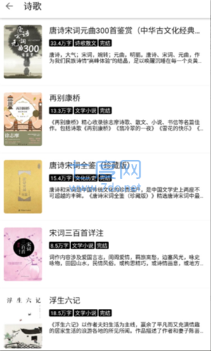 笔风阅读图3