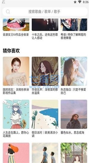 趣听音乐软件图1