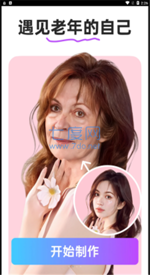 漫漫趣拍安卓版图2