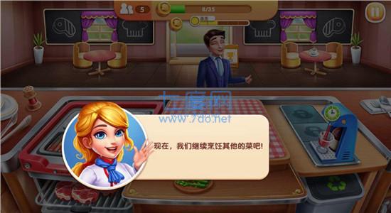 风味美食街电脑版图1
