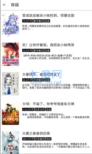 笔风阅读图2