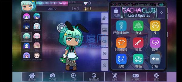gachaclub最新版本图1