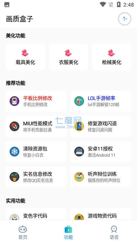 cchzpro截图6