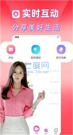 甜心小圈app第5张截图