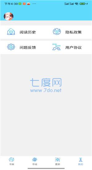 铭仑小说app最新免费版图2