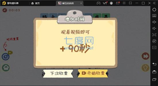 解压收纳师游戏下载图3