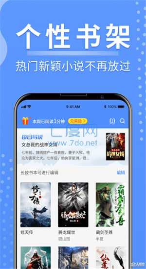 侠阅小说app图3