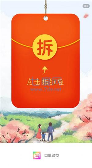 口罩联盟图2