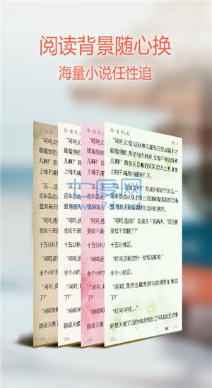 梦想书城App图3