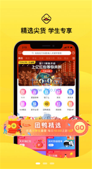 团鸭图2