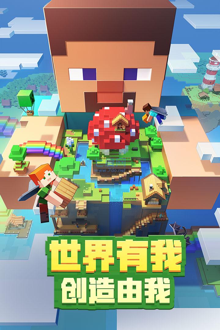 我的世界java正版免费版图1
