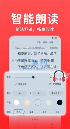 书香之家app截图3