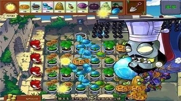 植物大战僵尸指导版3.0图3