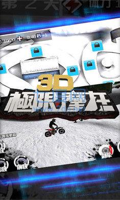 极限摩托无敌版截图4