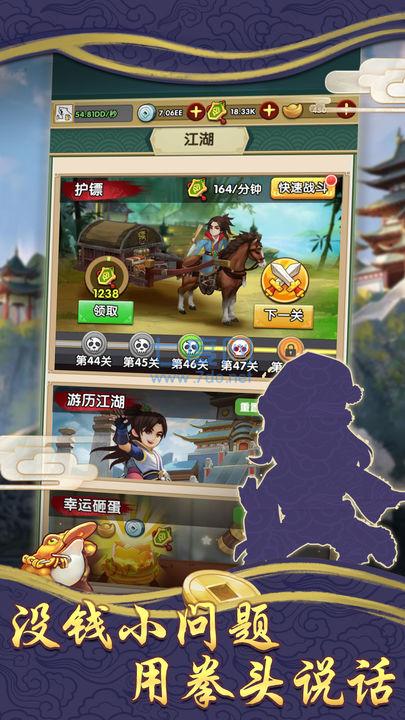 我也是盟主九游版图1