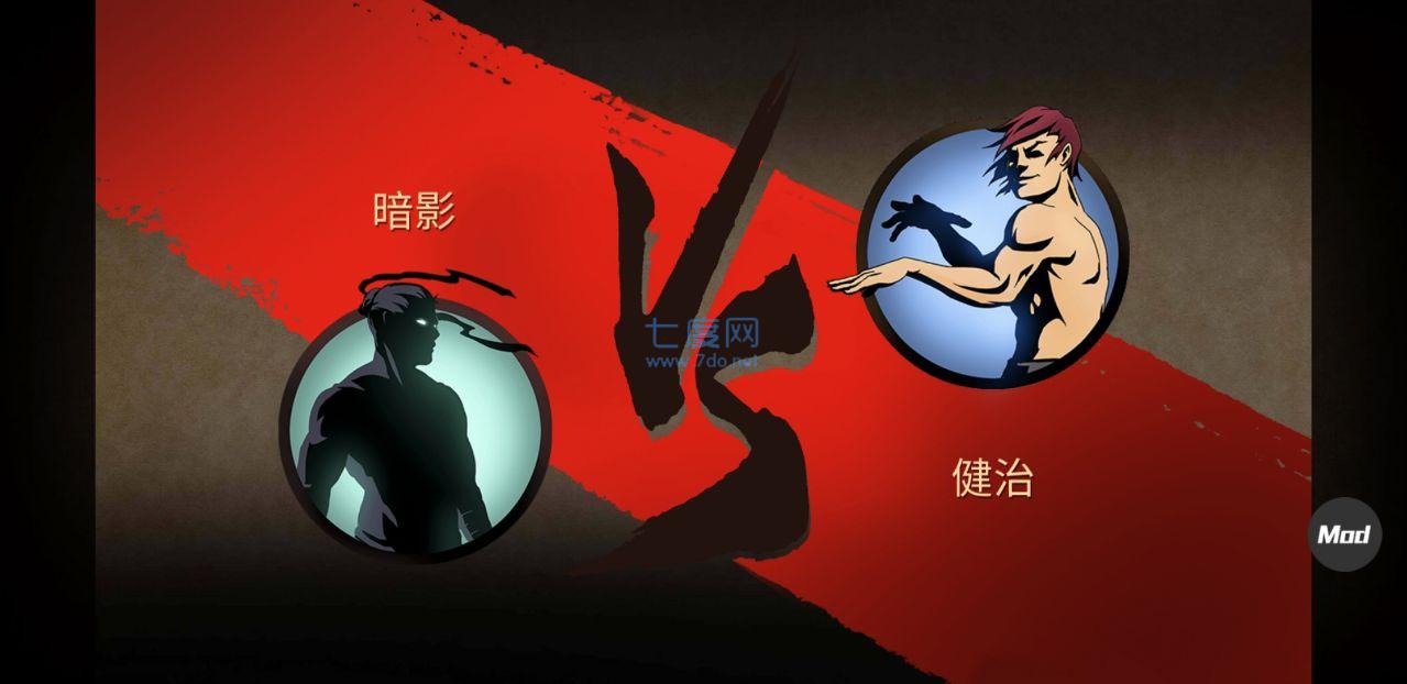 暗影格斗2图4