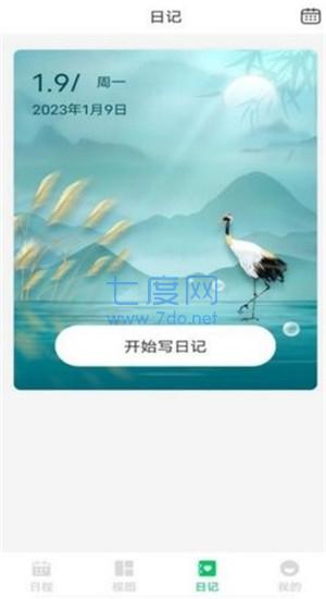 拾光备忘录图3