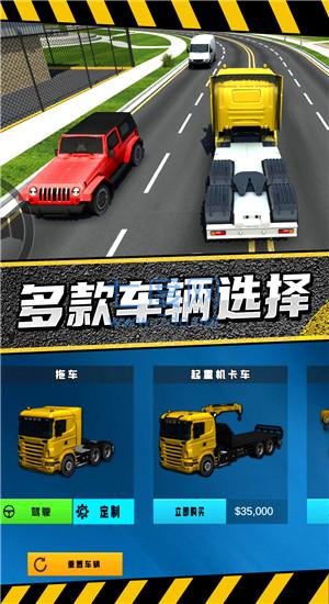 疯狂卡车公路挑战赛图1