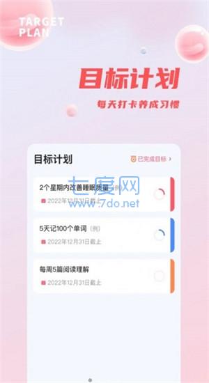 时间管理打卡助手图1