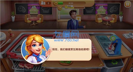 风味美食街最新版图1