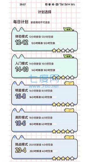 柠檬轻断食app免费版图2