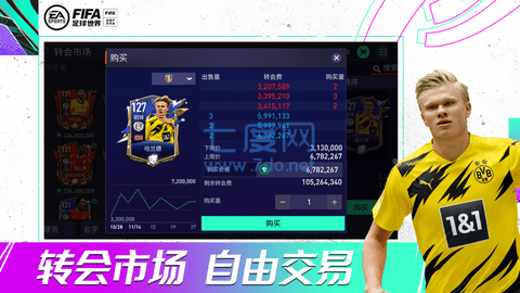 fifa足球世界体验服图2