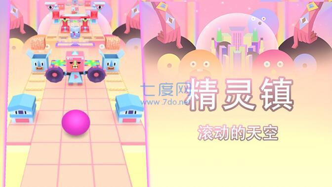 滚动的天空饭制版ReverseSky图3
