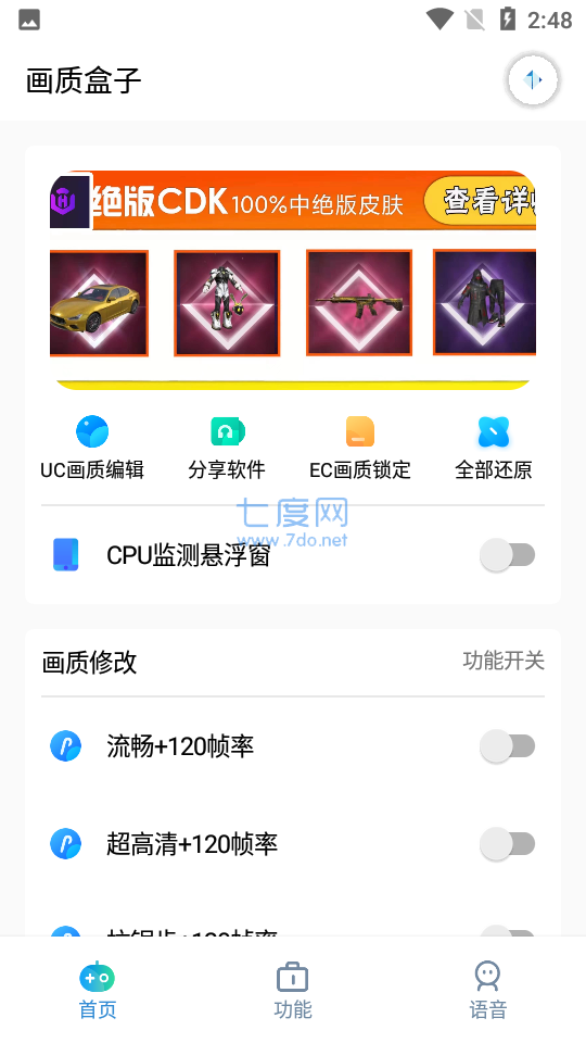 cchzpro截图7