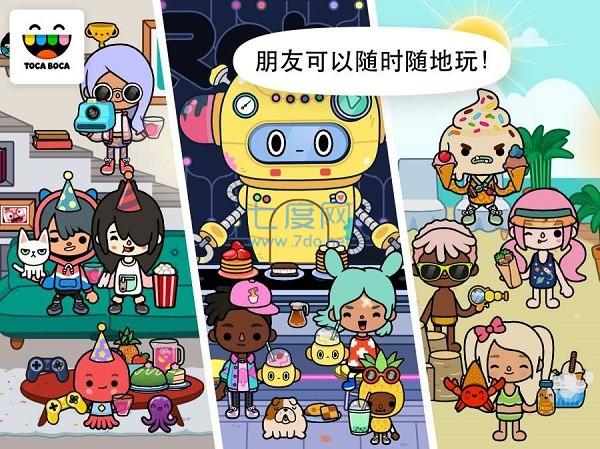 托卡世界2023年更新版图3