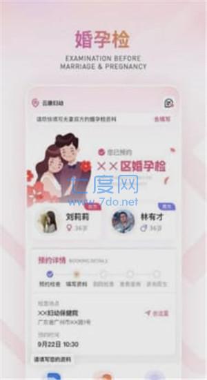 云康妇幼官方版图3