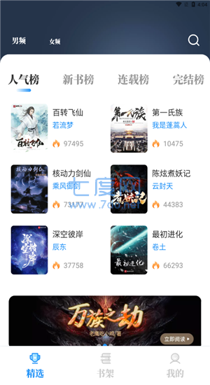 海鱼小说免更新版图2