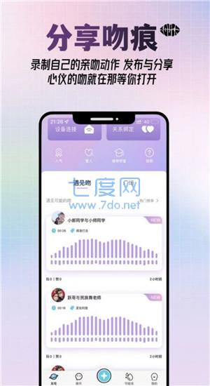 可能吻图2