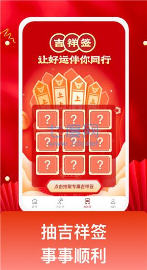 吉祥迈步图2