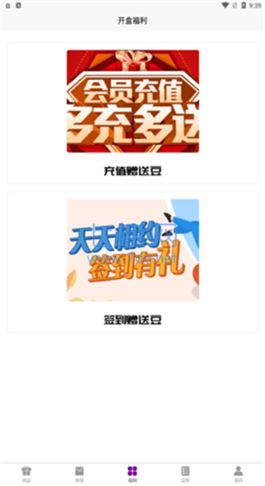 聚物盲盒图3