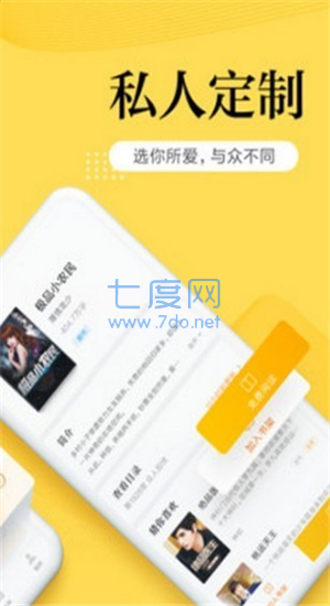 南瓜小说图2