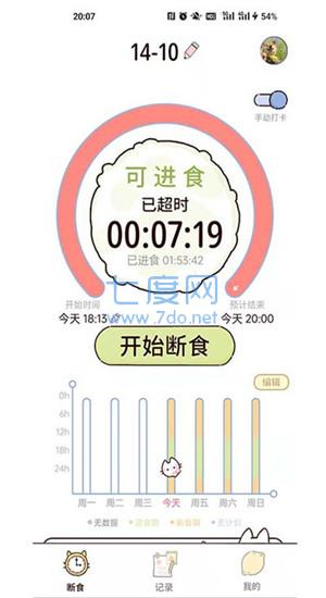 柠檬轻断食app免费版图1