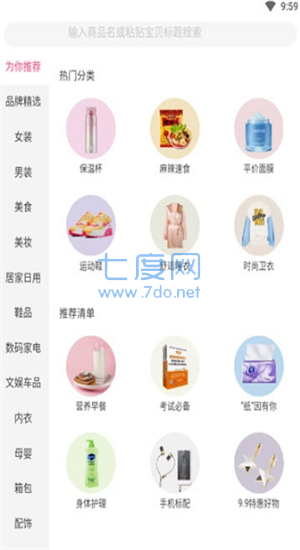 酷品折扣图1