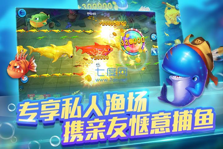 亲朋捕鱼大乱斗官网版变态版安卓最新版