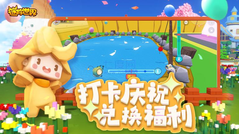 迷你世界红包版图3