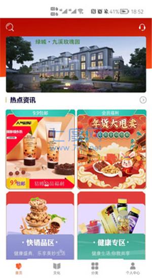 环球国际商贸城图1