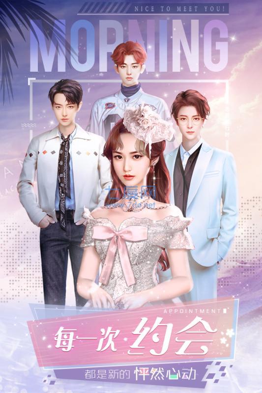 恶魔总裁宠上瘾游戏图3