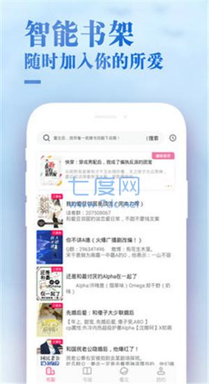 甜心小说app2024最新版图4