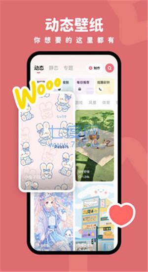 羊羊壁纸软件图3