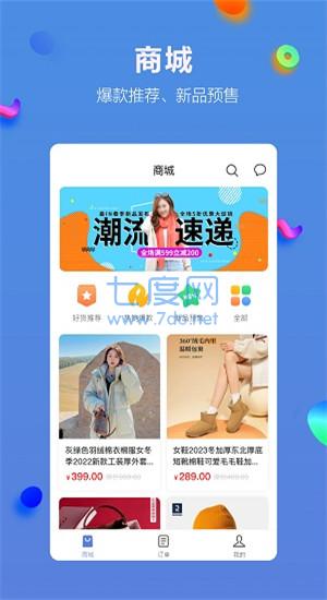 多源电商图1