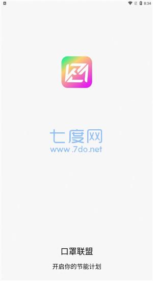 口罩联盟图3