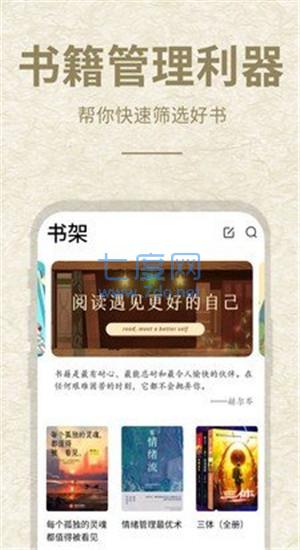 小酷阅读图4