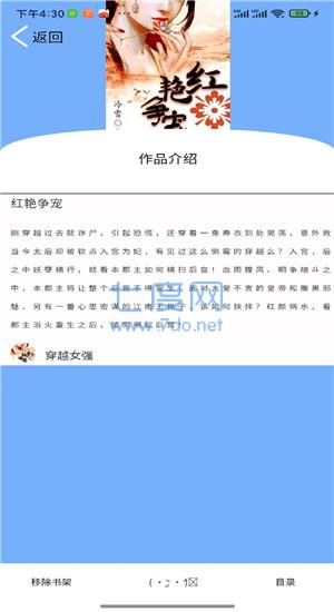 铭仑小说app最新免费版图4