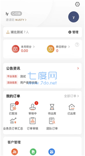 万药通手机版图2