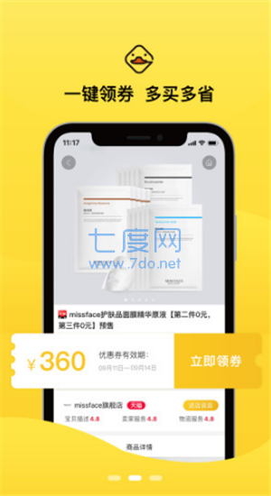 团鸭图3